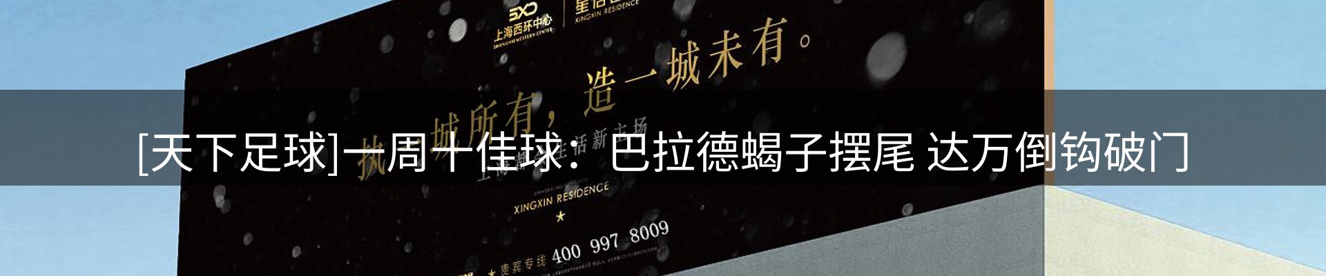 热点资讯